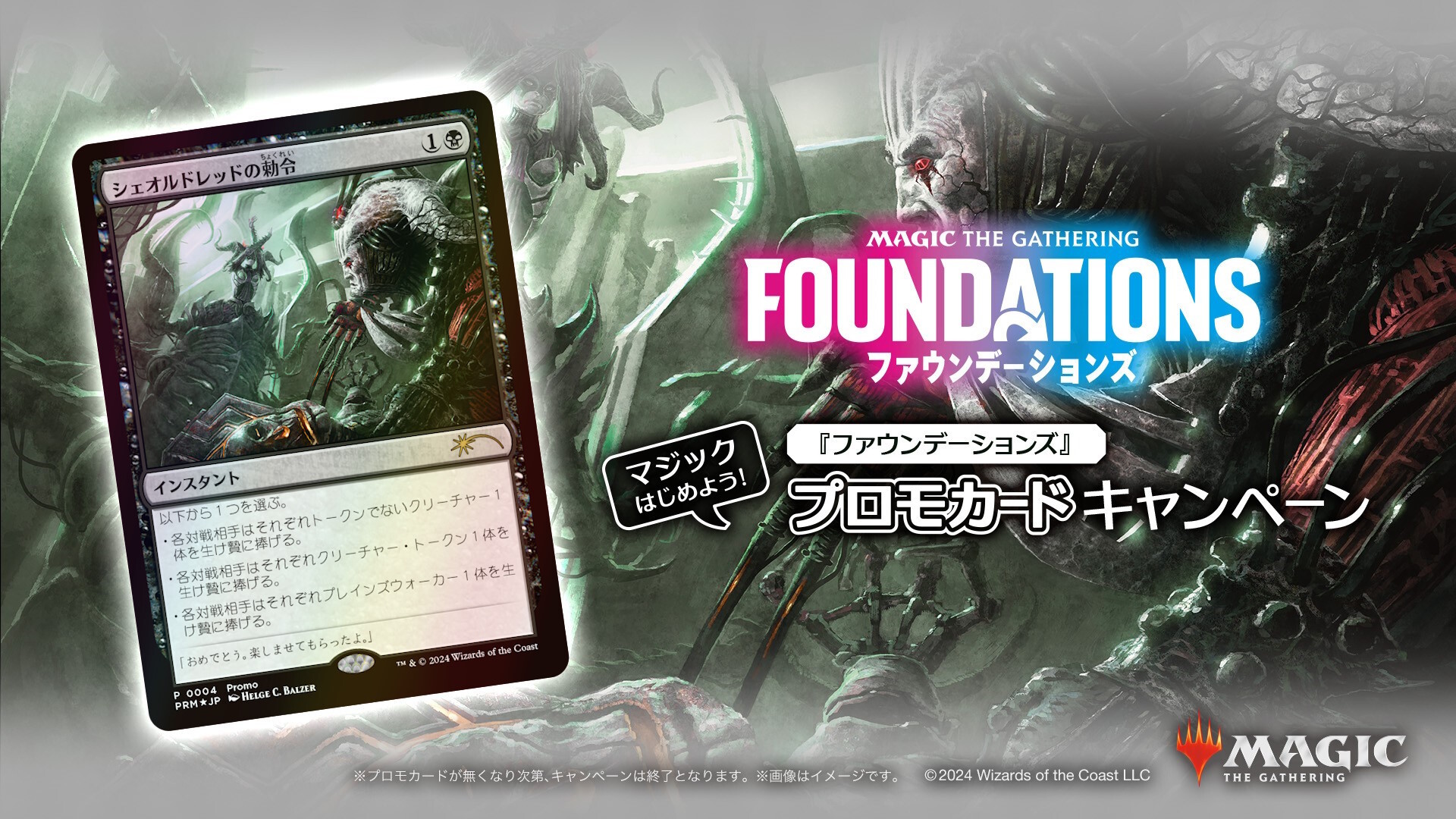 mtg 解放されし太古、リース 箔押し プロモ foil 2種セット dmu mtg