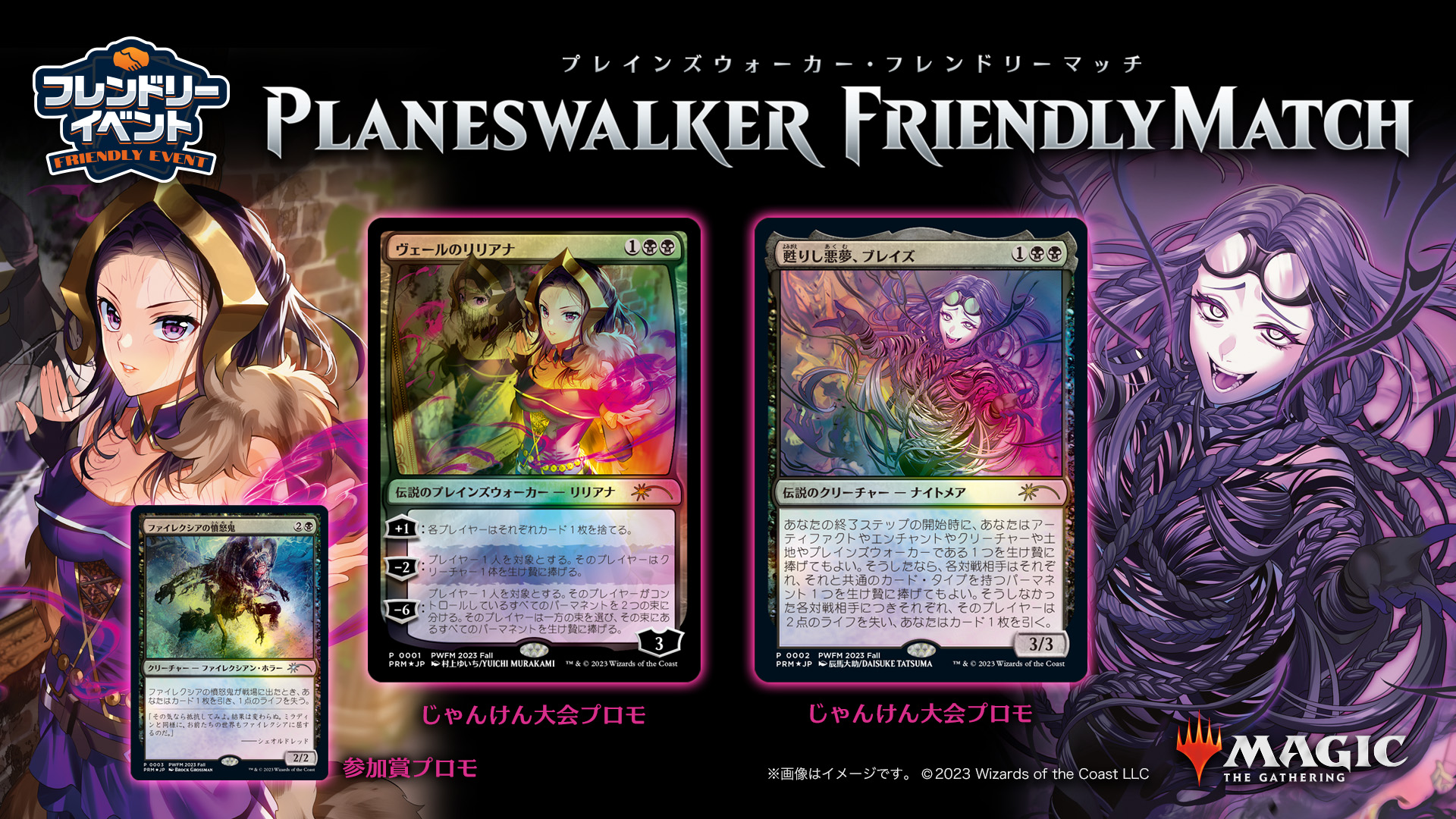 MTG PWFM 再覚醒したジェイス1枚 エイヴンの阻む者4枚 プロモ 新たな