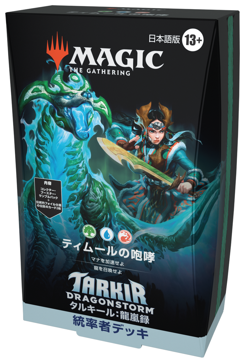 MTG タルキール：龍嵐録 統率者デッキ 5種類セット 日本語版 Amazon.co
