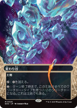 宝石の洞窟 マジック・ザ・ギャザリング 久遠の終端 星景 日本語版