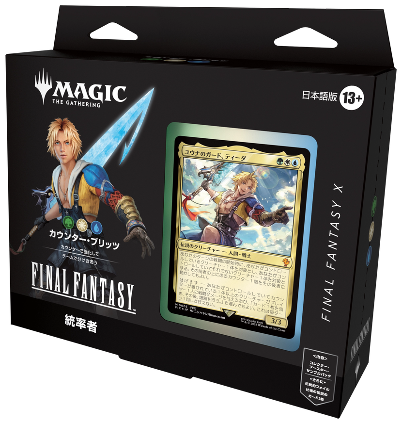 MTG FINAL FANTASYコレクター・ブースター 日本語版 1box マジック：ザ