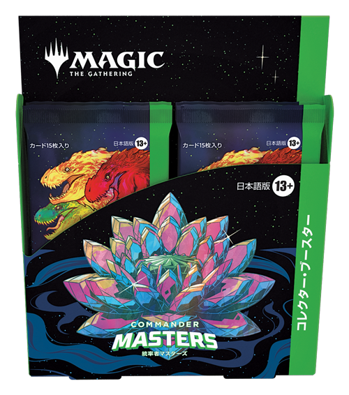 MTG 統率者マスターズ エルドラージ侵攻 未開封 日本語版 新品未開封