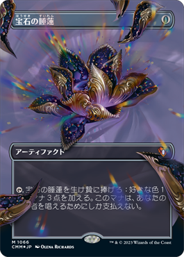 統率者マスターズ｜製品情報｜マジック：ザ・ギャザリング 日本公式