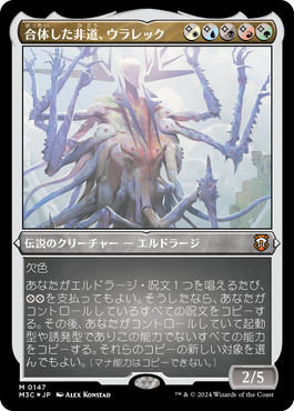 モダンホライゾン3』統率者デッキ・デッキリスト｜読み物｜マジック