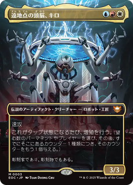 量子の謎かけ屋 foil 日本語版 mtg 久遠の終端 量子の謎