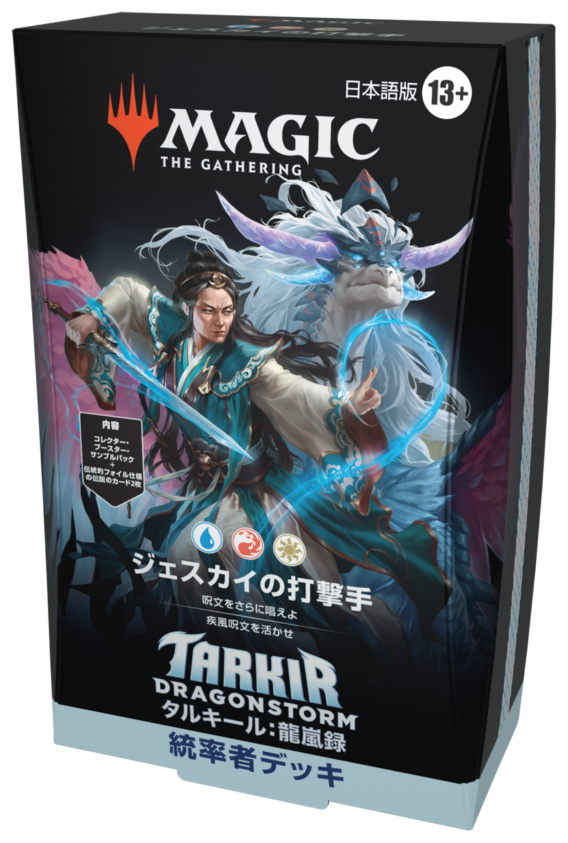 MTG タルキール：龍嵐録 統率者デッキ 5種類セット 日本語版 Amazon.co