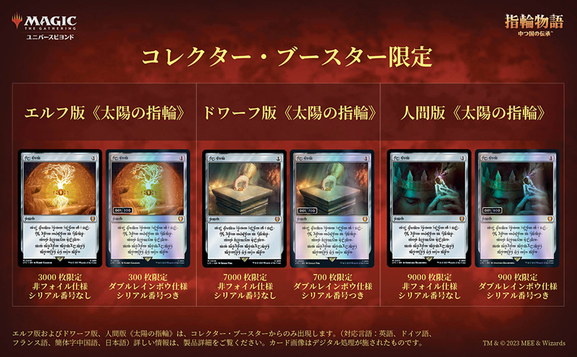 ⭐︎MTG 指輪物語 コレクターブースターサンプルパック 日本語 未開封2