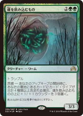 イニストラードを覆う影』のエントリーセットとプロモカード｜読み物