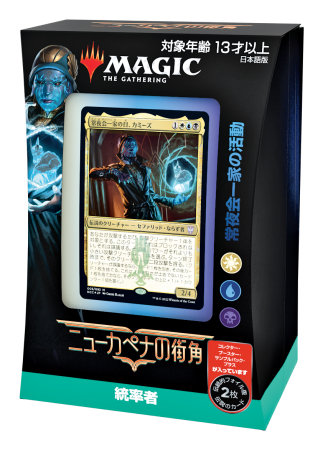 第23回：『ニューカペナの街角』統率者ピックアップ｜読み物｜マジック