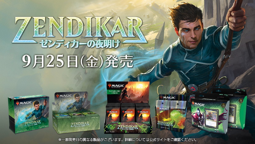 MTG ZNR ゼンディカーの夜明け エクスペディション ボックストッパー 5