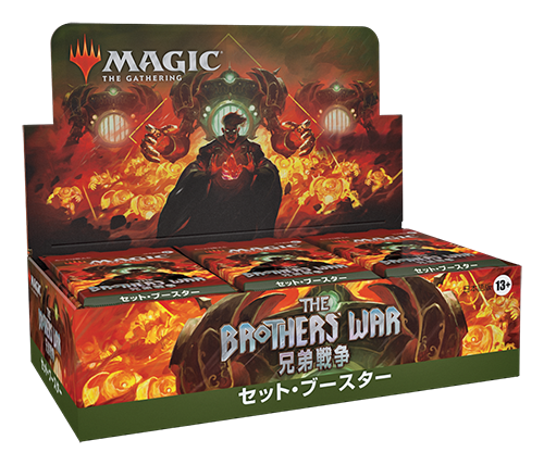 最新スタンダードセット『兄弟戦争』本日発売！ 今週末には「発売記念