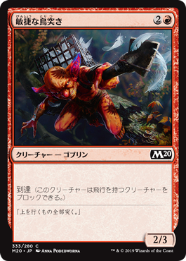 基本セット2020』プレインズウォーカーデッキとSpellslinger Starter