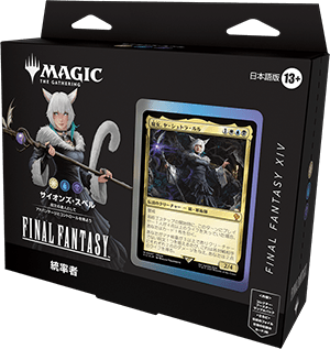 MTG ファイナルファンタジー 日本限定プロモ5パック 新品未開封 ff mtg