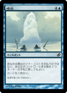 MTG 噴出/Gush Foil MTG 噴出/Gush Foil 噴出｜カードギャラリー
