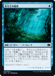 デュエルデッキ：マーフォーク vs ゴブリン｜カードギャラリー