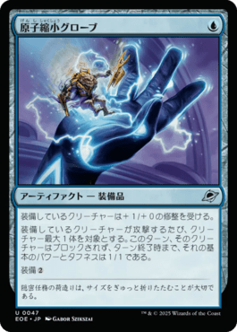 MTG 久遠の終端 量子の謎かけ屋 拡張版