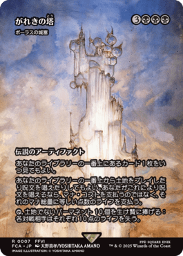 クラウド・ストライフ 継承史 FOIL mtg mtg ファイナルファンタジー