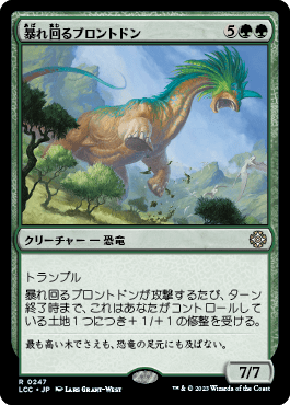 mtg 打ち壊すブロントドン アーティストプルーフ J22 獣道 打ち壊す