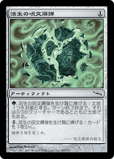 MTG 飛行の呪文爆弾 Foil NFC? 2枚セット MTG 飛行の呪文爆弾 Foil NFC