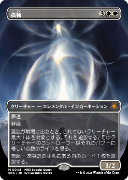 MTG 孤独 4枚セット MTG 孤独4枚セット 孤独｜カードギャラリー