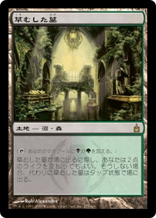 MTG 草むした墓 ギャラクシーfoil アンフィニティ Amazon.co.jp: MTG