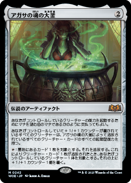 今週のCool Deck：ビビと大釜で溢れるマナ（スタンダード）｜読み物