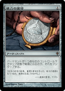 MTG 精力の護符 日本語版 4枚セット MTG 精力の護符 日本語版 4枚