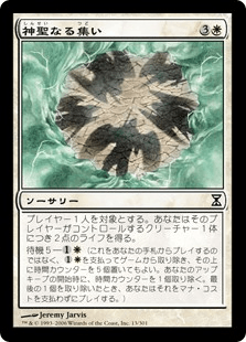 時のらせん｜カードギャラリー｜マジック：ザ・ギャザリング 日本公式