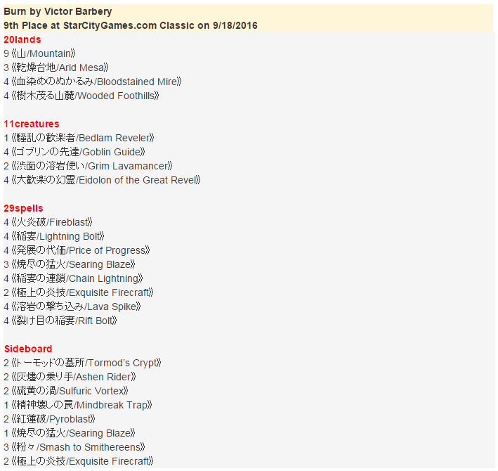 Browse the Deck Vol.18 レガシーで活躍する単色デッキ達 | BIG MAGIC