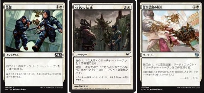 マジック・ザ・ギャザリング 構築済みデッキ 白単トークン マジック