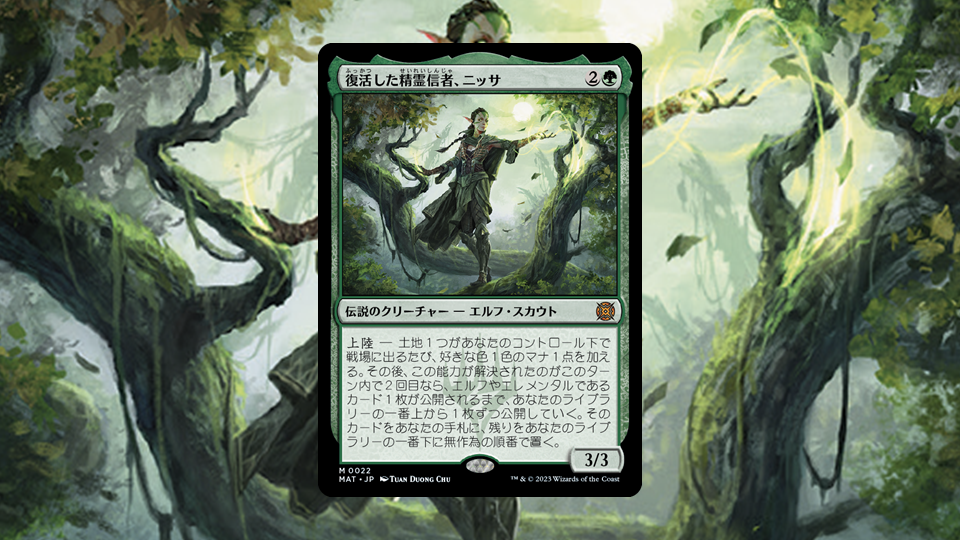 Nissa Resurgent Animist 復活した精霊信者、ニッサ PRM サプライ MTG
