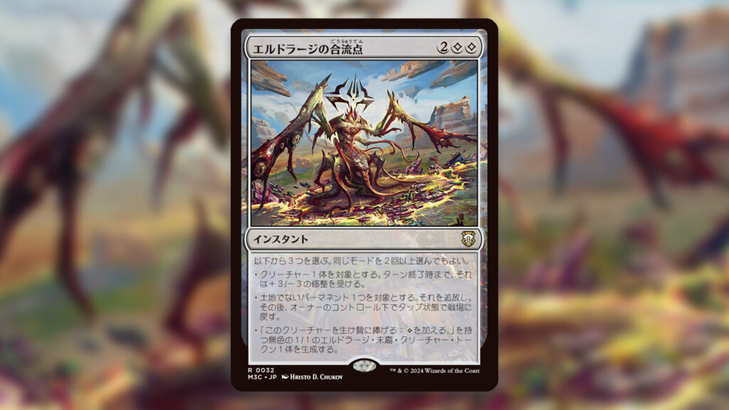 MTG エルドラージの合流点 英語版 リップル foil M3C版 1枚 MTG