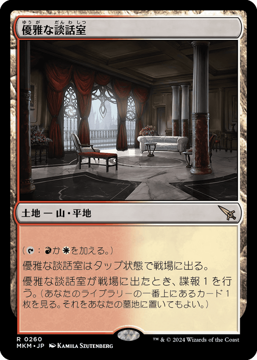 MTG】 地底街の下水道 ボーダーレスfoil カルロフ邸殺人事件 日本語版