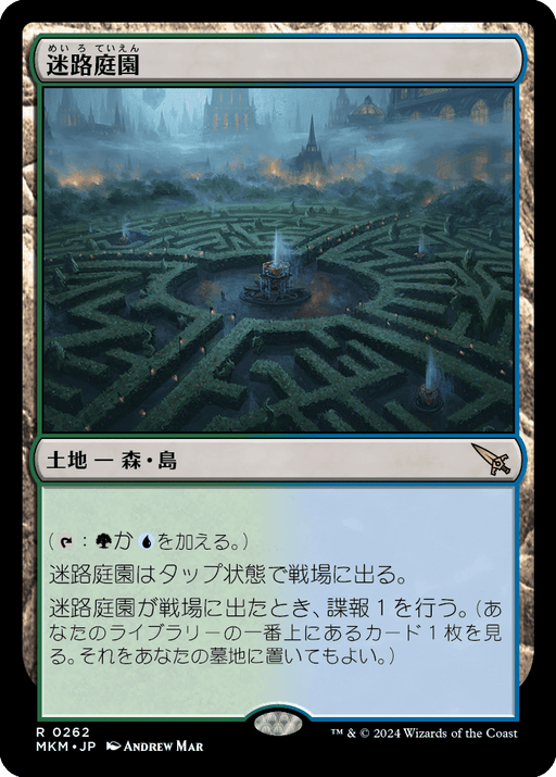 諜報ランド Surveil Lands｜MTG SALON TOKYO — MTG SALON TOKYO | MTG