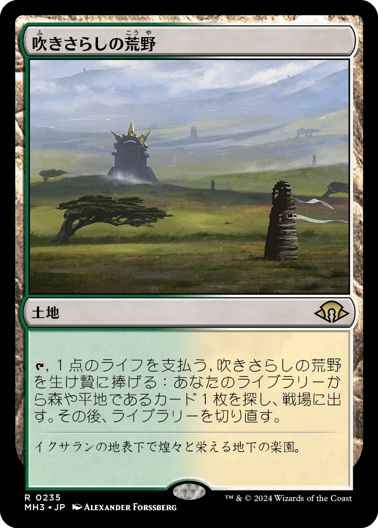 MTG 吹きさらしの荒野 foil Foil】《吹きさらしの荒野/Windswept Heath