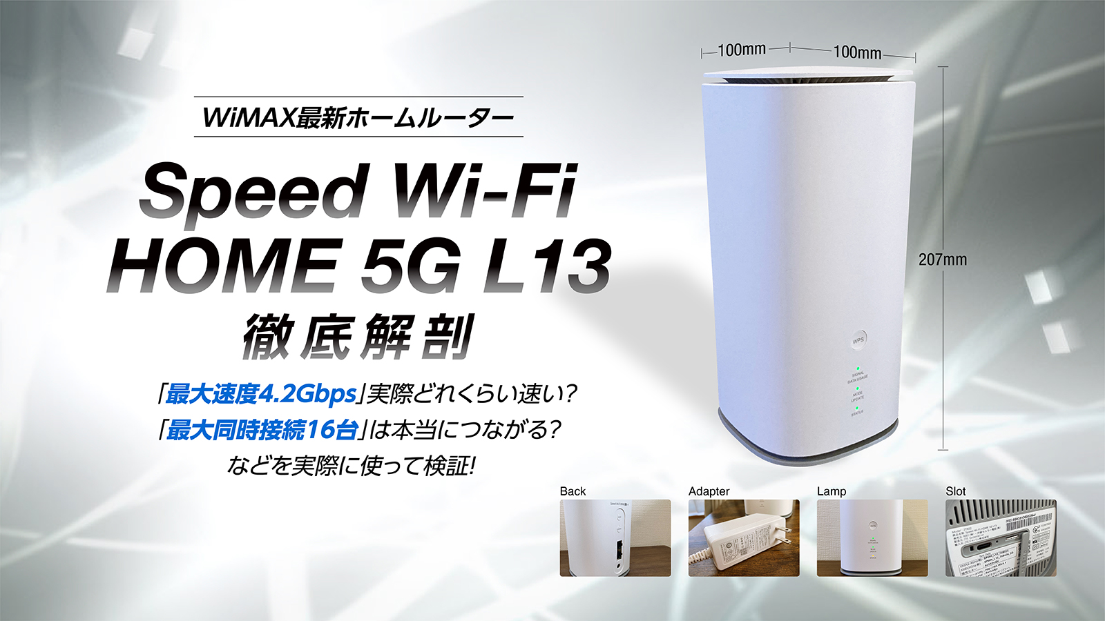 ルーター・ネットワーク機器 Speed Wi-Fi 5G L13 Speed Wi-Fi HOME 5G