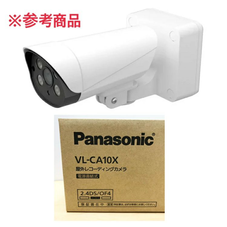 バラ売り可❗️新品未開封❗️Panasonic VL-CA10X 防犯カメラ