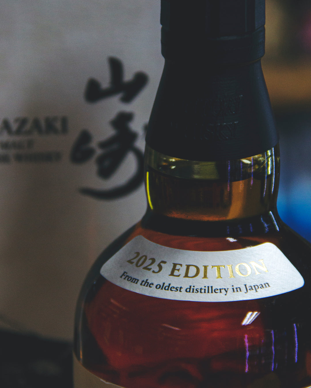 山崎Story of the Distillery 2025 Edition – 麥川日本酒
