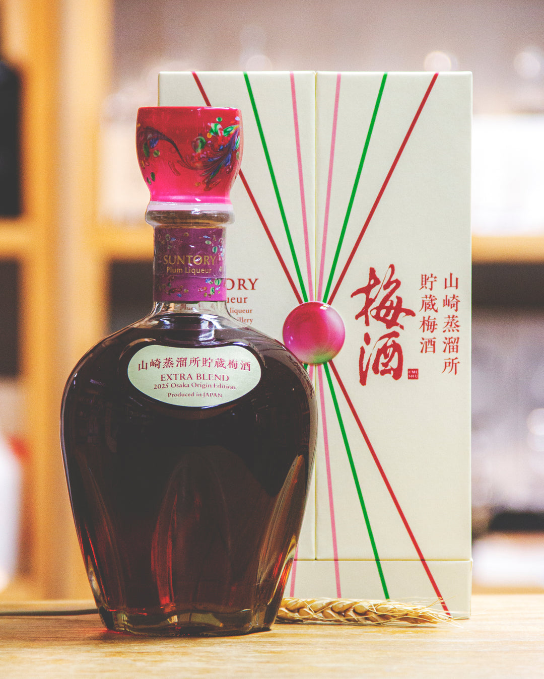 山崎梅酒Extra Blend 2025 Osaka Origin Edition – 麥川日本酒