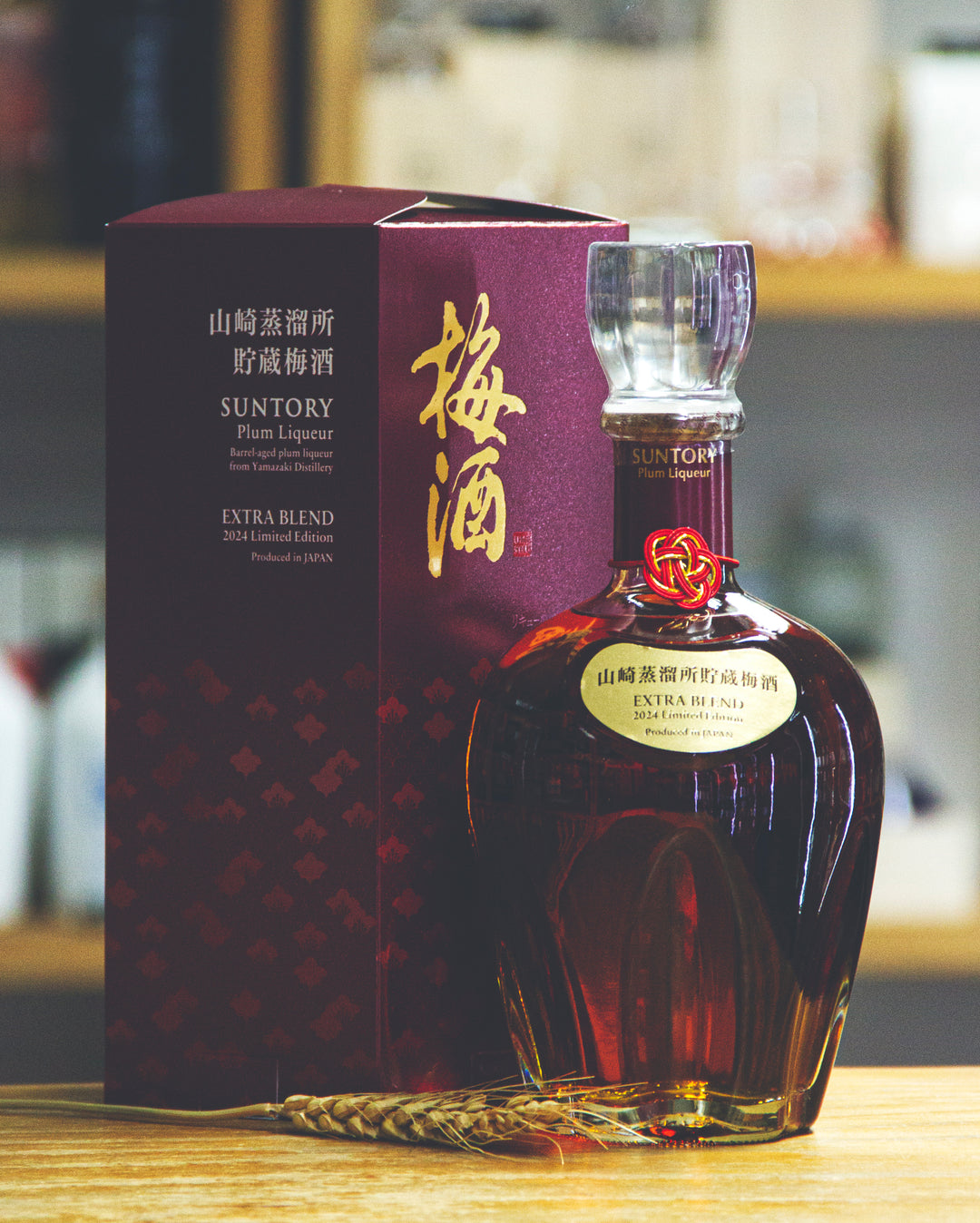イ*様 【まとめ売り】 SUNTORY 山崎 梅酒 2019年〜24年限定 UM SUNTORY