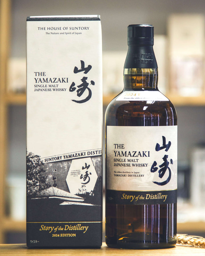 山崎 Story of the Distillery 2024 セット
