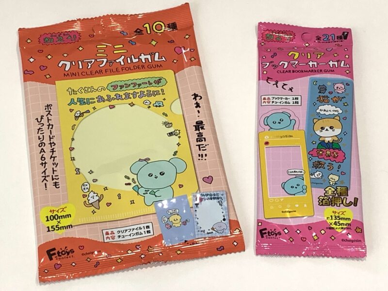 ダイソーでチェゴシムのミニクリアファイルガムとクリアブックマーカー