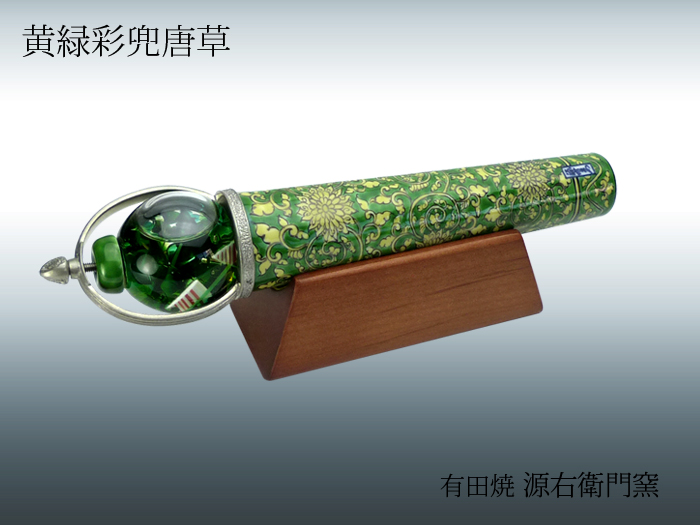 2287 源右衛門 緑彩唐草 栓抜 未使用 2287 源右衛門 緑彩唐草 栓抜 未