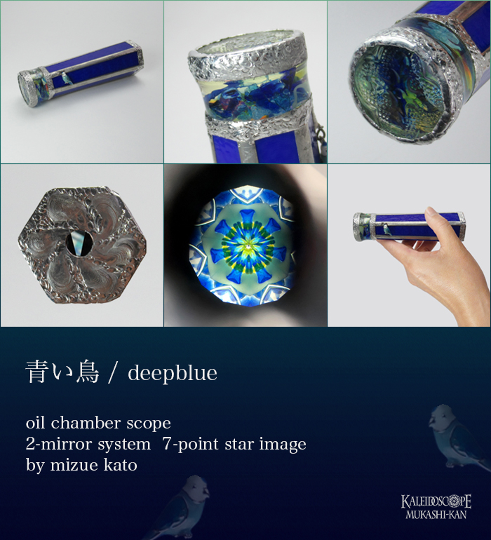 万華鏡：オイル]青い鳥/ディープブルー：加藤瑞枝[送料無料]