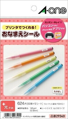 エーワン™ おなまえシール 29340, インクジェット, 光沢紙, はがき