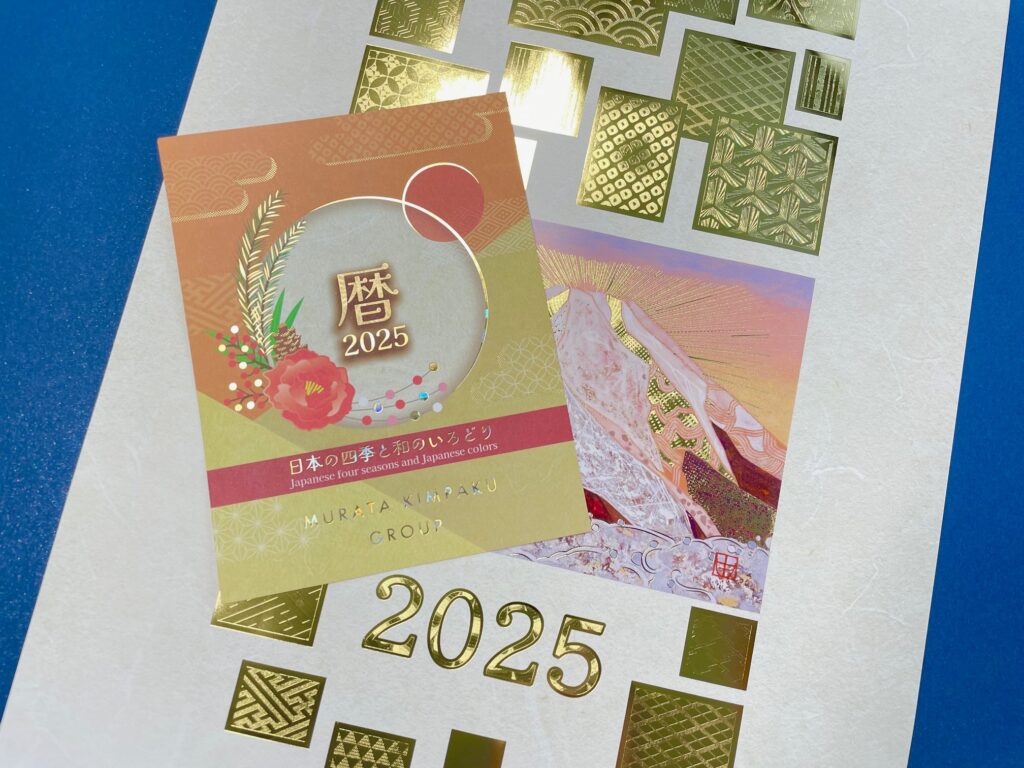 feels 上杉格平 2025年 カレンダー 新品 額縁セット Amazon.co.jp