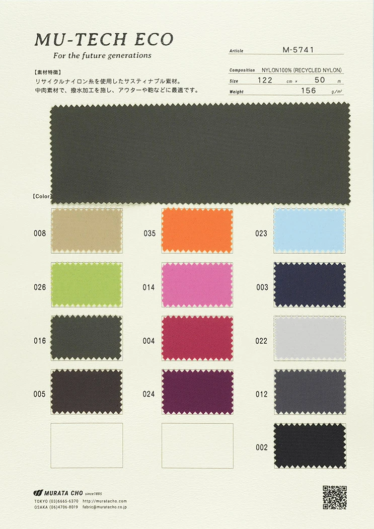 生地サンプル | 村田長株式会社｜大阪・東京の繊維商社、MU-TECH