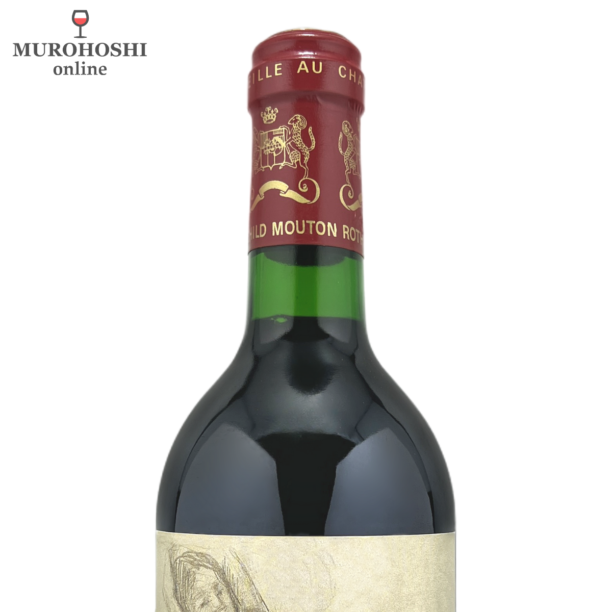 シャトー ムートン ロートシルト 1993 / むろほし-フランスワイン専門店