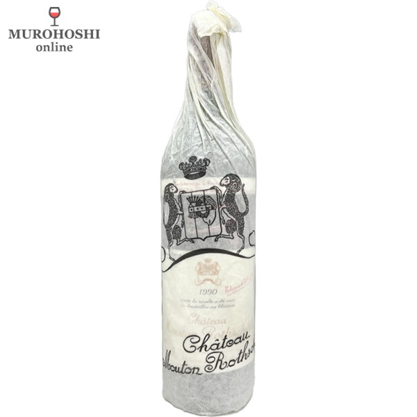 シャトー ムートン ロートシルト 1990 / むろほし-フランスワイン専門店