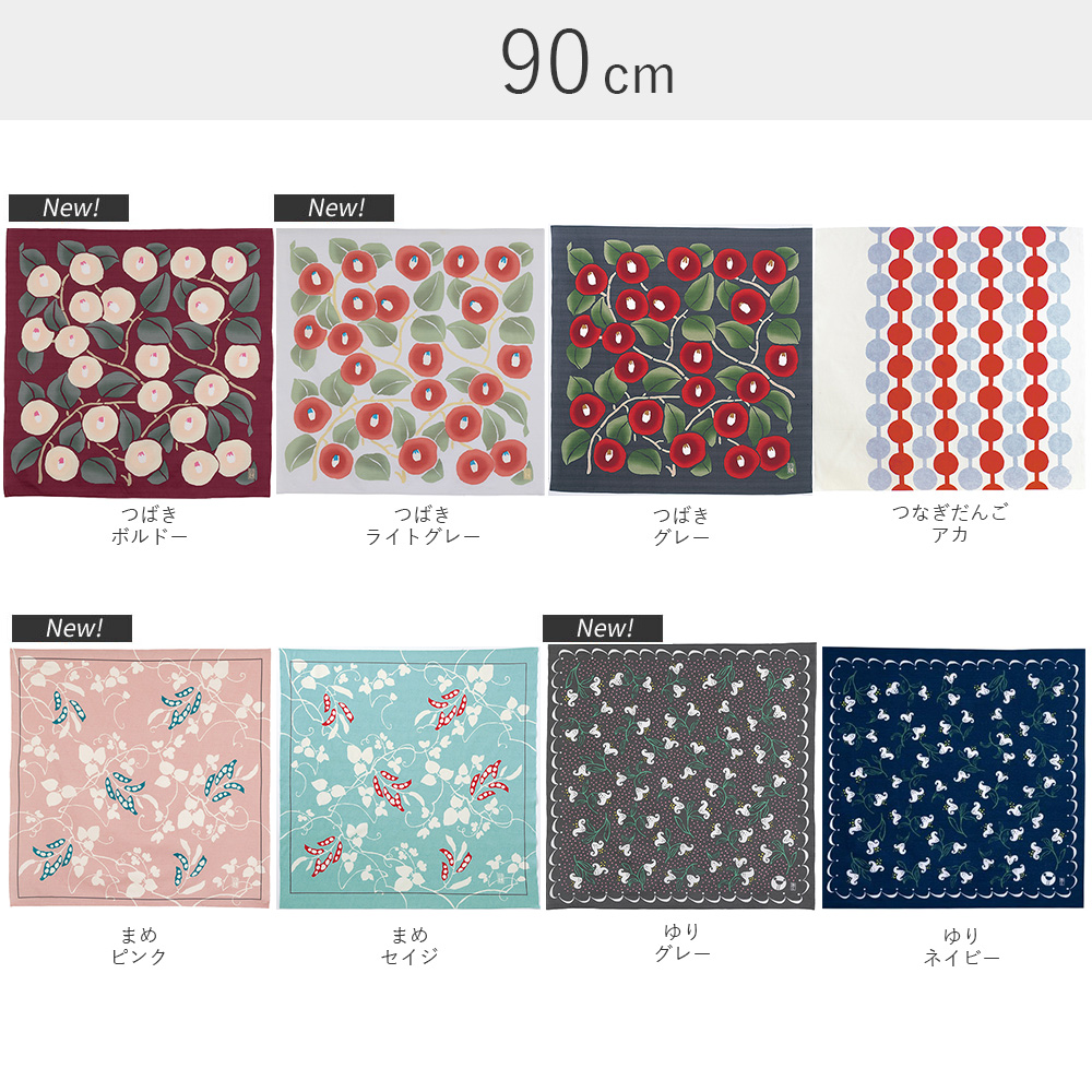 二四巾 竹久夢二【帯付】 | 法人様用 山田繊維カタログサイト